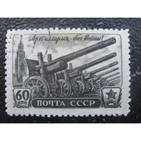 СССР 1945 день артиллерии