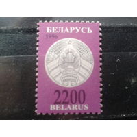 Беларусь 1996 Стандарт, герб 2200