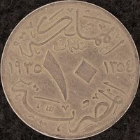 YS: Египет, 10 миллим AH1354 (1935H), KM# 347, VF