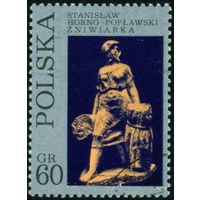 Трудящиеся в современной скульптуре Польша 1971 год 1 марка
