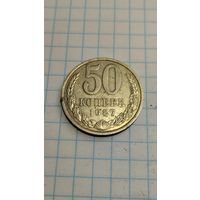 50 копеек 1987г. Старт с 2-х рублей без м.ц. Смотрите другие лоты, много интересного.