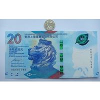 Werty71 Гонконг 20 долларов 2020 - 2018 UNC банкнота Лев Чайная церемония