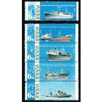 Рыболовный флот СССР 1967 год 5 марок