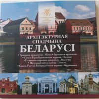 Архитектурное наследие Беларуси. 2019 год. 2 рубля.
