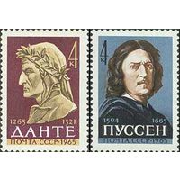 Деятели культуры СССР 1965 год (3150-3151) серия из 2-х марок