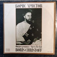 Борис Христов	Opera recital