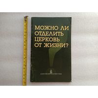 Можно ли отделить Церковь от жизни? Данииловский благовестник, 2002, Москва. Мягкая обложка, 64 страницы. Хорошее состояние