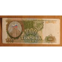 Россия 1000 рублей 1993 года ТС 5729223