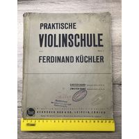 Практическая скрипичная школа Ferdinand Kuchler violinschule 1935 г.