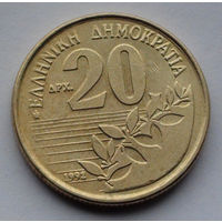 Греция 20 драхм. 1992