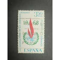 Испания 1968. Международный год прав человека. Полная серия