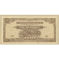 (1) МАЛАЙЯ(японская аккупация) 100 долларов 1942 ПРЕСС