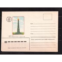СССР-1980,   конверт,