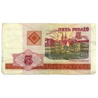 Беларусь, 5 рублей 2000 г. Серия ЛС