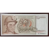 20000 динаров 1987 года - Югославия - UNC