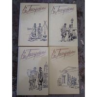 Владимир Гиляровский. Собрание в 4-х томах.