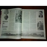 Журнал сельское хозяйство Белоруссии 1964 год