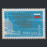 З. 6306. 1991. Избрание первого президента РФ. ЧиСт.