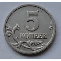 Россия, 5 копеек 2006 г. М.