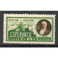 40 лет эсперанто СССР 1927 год серия из 1 марки
