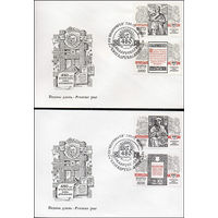 Конверт первого дня 480-летие белорусского книгопечатания 1997 год