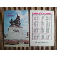 Карманный календарик.1985 год. Спутник