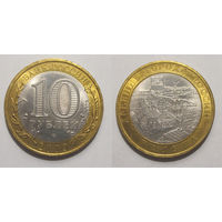 10 рублей 2009 Калуга, СПМД   aUNC