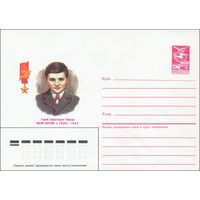 Художественный маркированный конверт СССР N 85-122 (05.03.1985) Герой Советского Союза Валя Котик 1930-1944