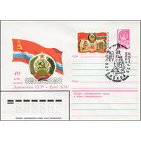 Художественный маркированный конверт СССР N 80-313(N) (26.05.1980) 40 лет  Эстонская ССР