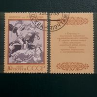 СССР 1989. Азербайджанский народный эпос Короглу. Марка из серии