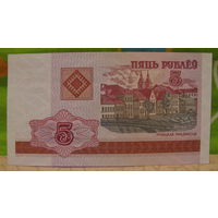 5 рублей РБ 2000 года (серия ГВ, номер 6069358)