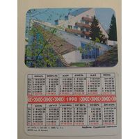 Карманный календарик. Раубичи. Судейский павильон. 1990 год