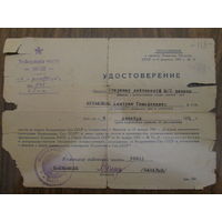 Документ.Хрущёвское сокращение Вооружённых сил СССР.1960г