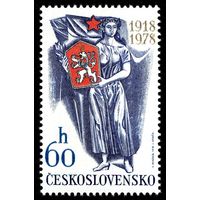 2475 Чехословакия 1978 год 60-летие независимости Чехословакии** герб