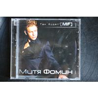 Митя Фомин – Так Будет (2010, CD)