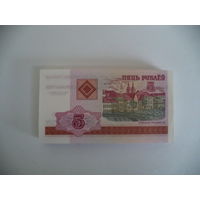 5 руб. 2000г. 80 штук. ГБ 7657401- ГБ 7657480. Беларусь.