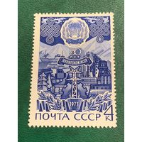 СССР 1973. 50 лет Бурятской АССР