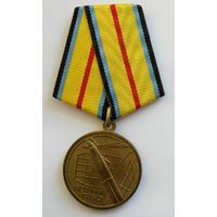 Медаль. Ветеран ПВО