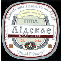 Этикетка пиво Лидское классическое Лидский ПЗ Т337