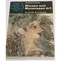 Минойское и микенское искусство. Minoan and Mycenaean Art.