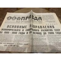 Газета "Правда" от 9 ноября 1985 года
