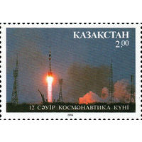 День космонавтики Казахстан 1994 год серия из 1 марки