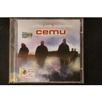 Сети – Небо На Земле (2002, CD)