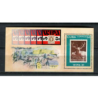 Куба - 1981 - Филателистическая выставка WIPA 81 - [Mi. bl. 67] - 1 блок. Чистая без клея.  (LOT Du23)(BB)