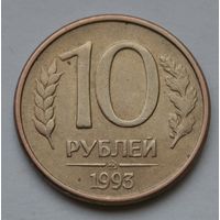 10 рублей 1993 г. ММД. Магнитная.