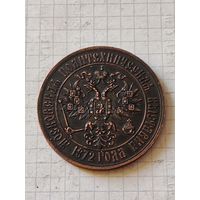 Настольная медаль (Московская политехническая выставка) РИ 1872 год