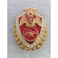 Отличник службы частей специального назначения Росгвардии России*