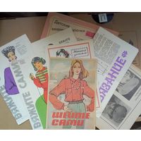 Буклетики для вязания и шитья-СССР