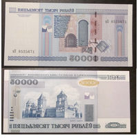 50000 рублей 2000 серия вП UNC