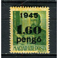 Венгрия - 1945 - Надпечатка новых номиналов 1,60P на 12f - [Mi.802] - 1 марка. MNH, MLH.  (Лот 64CJ)